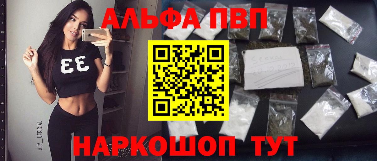 Alfa_PVP СК  Вход с VPN  Alpha-PVP мука  Alpha PVP СК  Малгобек 