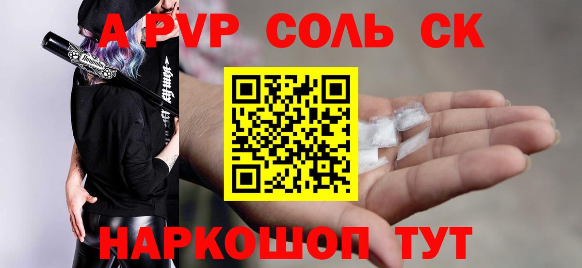 Alpha PVP кристаллы Малгобек