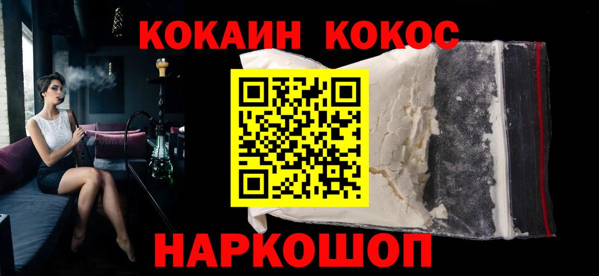 COCAIN Перу  Кокаин FishScale  Малгобек  Вход с VPN 