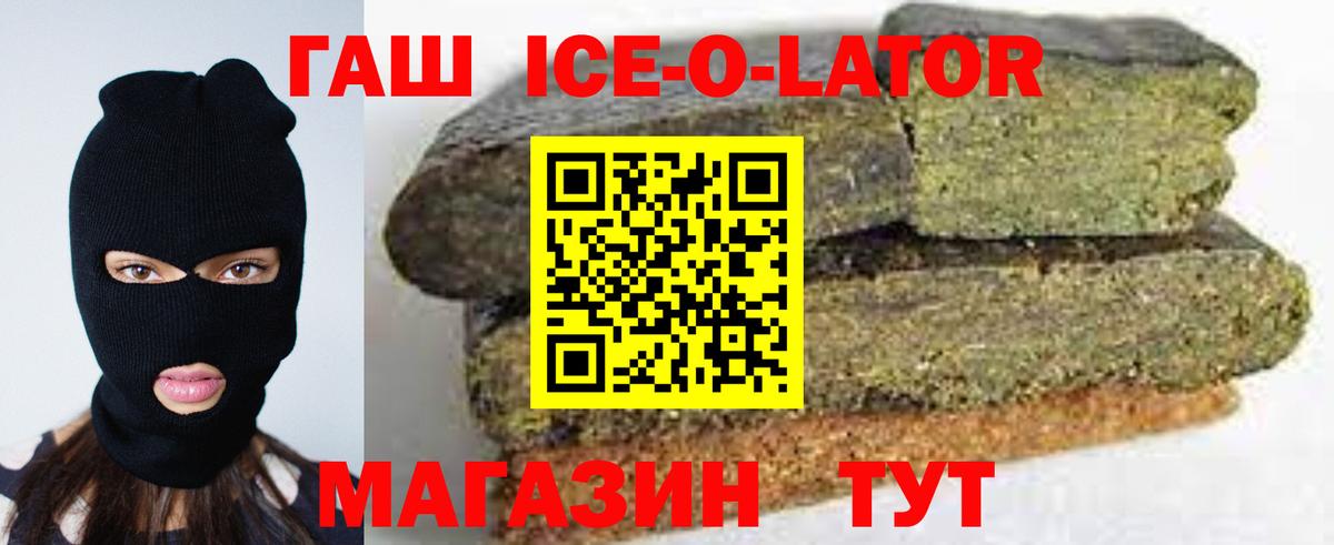 Малгобек  ГАШ гашик  Вход с VPN 