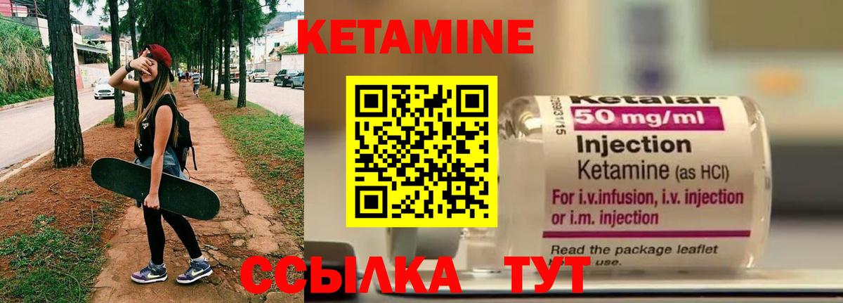Малгобек  КЕТАМИН VHQ  Вход с VPN 