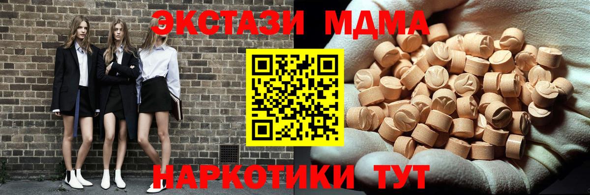 МДМА кристаллы Малгобек