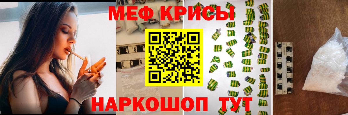 Меф мяу мяу мука Малгобек