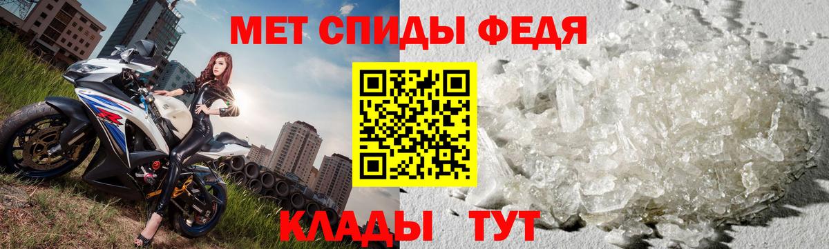 Первитин Methamphetamine Малгобек