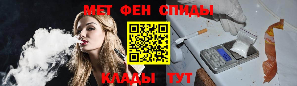Метамфетамин кристалл  Вход с VPN  Малгобек  Метамфетамин кристалл 